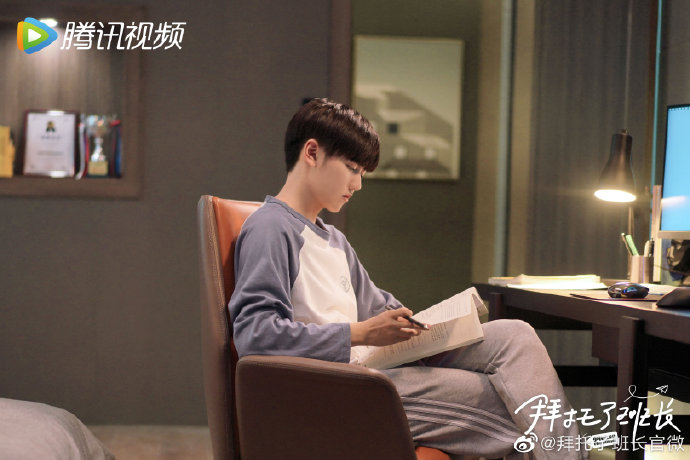 Please Classmate China Web Drama